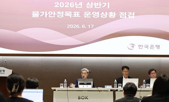 한국은행, 2026년 상반기 물가안정목표 운영상황 점검 설명