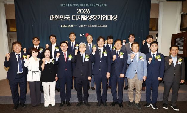 '2026 뉴스1 대한민국 디지털성장기업대상 시상식'