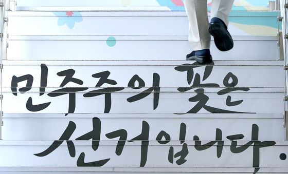 '투표용지 부족사태' 검경 합수본 수사 본격화