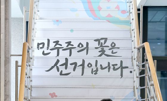 '투표용지 부족사태' 검경 합수본 수사 본격화