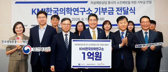 KMI, 생명존중희망재단에 1억 기부