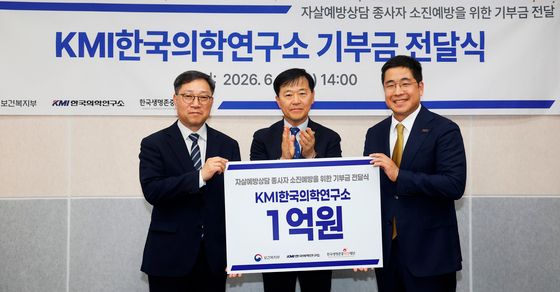 KMI, 109 상담 인력 마음 건강 위해 1억 원 기부