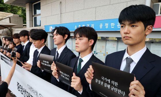 선관위 찾은 전국 총학생회 '참정권 침해 규탄'