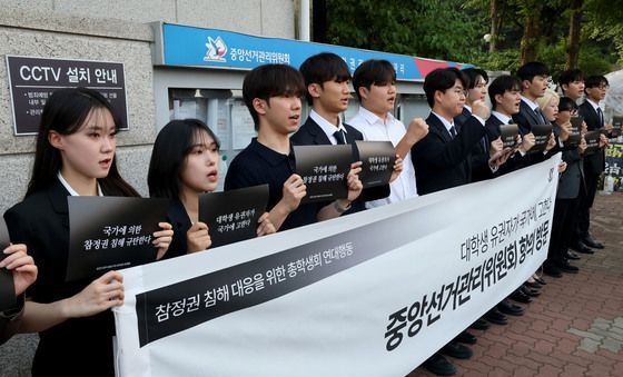 '참정권 침해 규탄', 중앙선관위 항의 방문한 대학생들