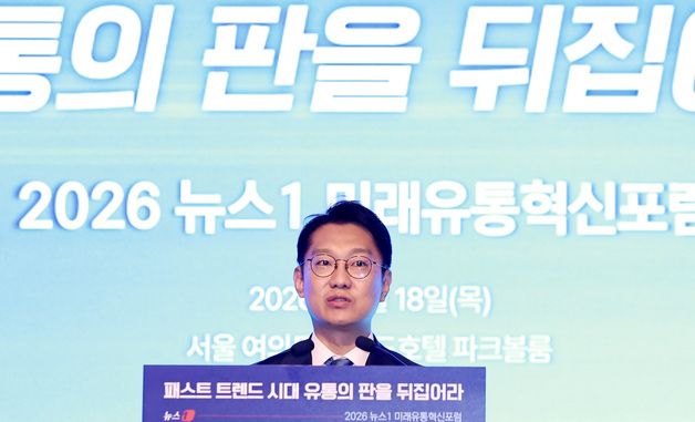 김남준 의원, 뉴스1 미래유통혁신포럼 축사