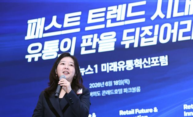 전미영 트렌드코리아 대표, 뉴스1 미래유통혁신포럼 기조강연