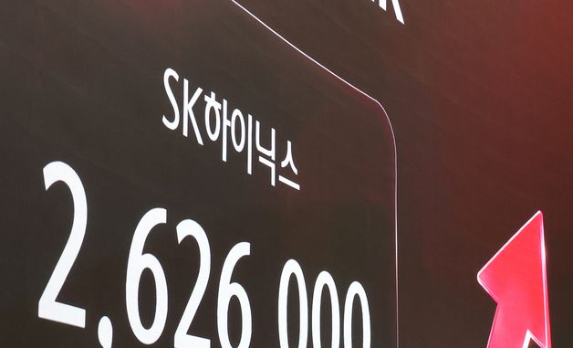 260만원 돌파한 SK하이닉스