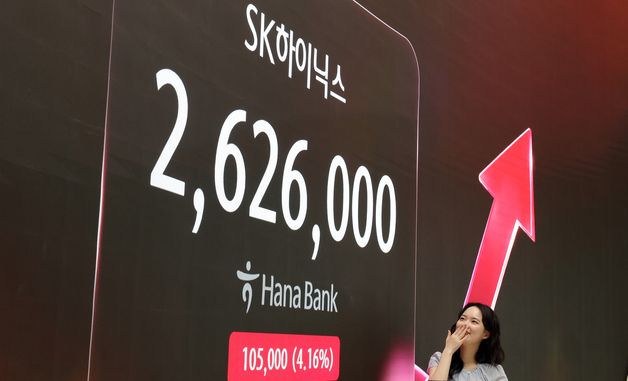 260만원 돌파한 SK하이닉스