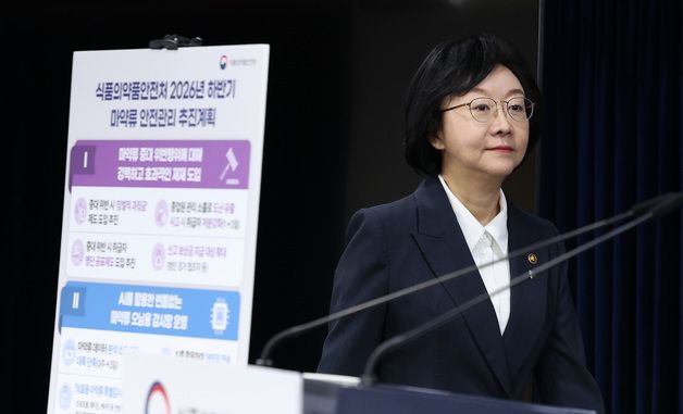 브리핑 참석하는 오유경 식약처장