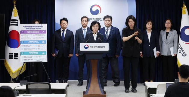 오유경 식약처장, 하반기 마약류 안전관리 추진 계획 브리핑