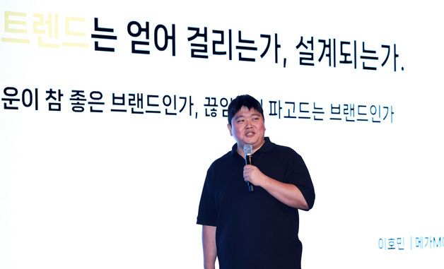 이호민 메가MGC커피 상무, RFIF 2026 주제강연