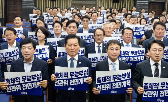민주당 '선관위 전면개혁'
