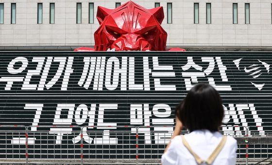 월드컵 멕시코전 앞둔 광화문광장