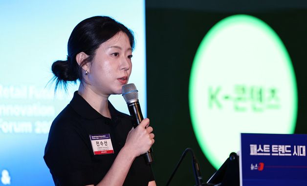 RFIF 2026 주제강연하는 전수산 팀장