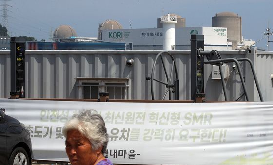 SMR 최종 부지로 확정된 부산 기장군