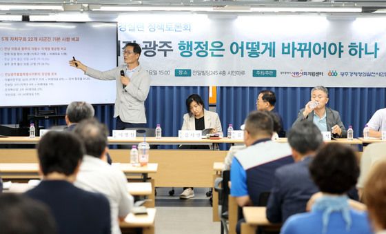 '쪼개진 광주 행정 어떻게 바뀌어야 하나'