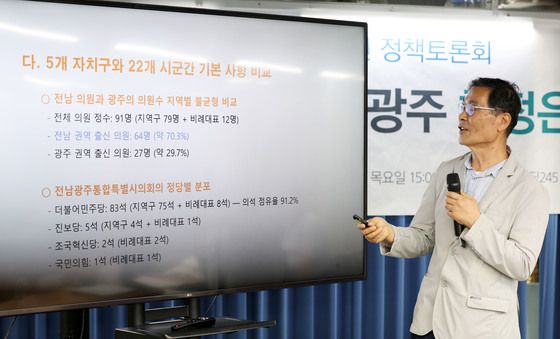 주제 발제하는 조진상 교수