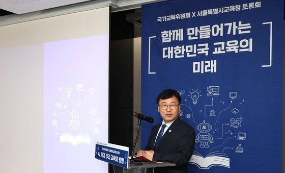 정근식 교육감, 'AI시대 우리 교육의 방향' 토론회 인사말