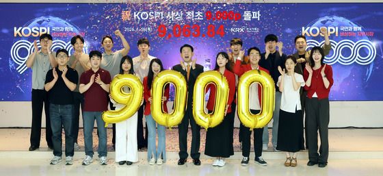 '코스피 사상 최초 9천선 돌파를 기념하며'