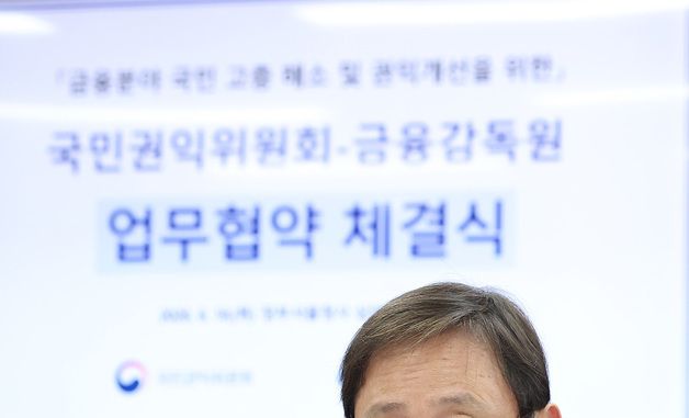 인사말하는 이찬진 금융감독원장