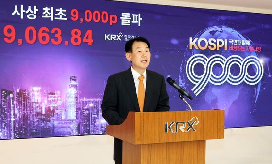 '코스피 9000피 돌파 기념 행사' 인사말 하는 한국거래소 이사장