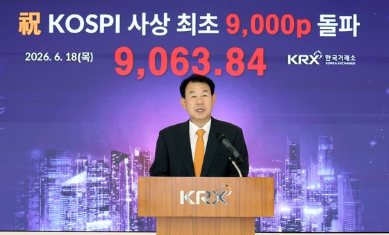 정은보 한국거래소 이사장 '코스피 9천시대 개막을 기념하며'