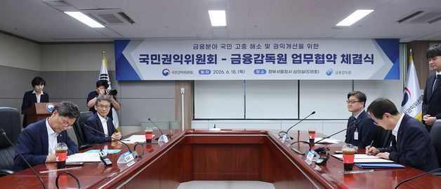협약서에 서명하는 정일연 국민권익위원장·이찬진 금감원장