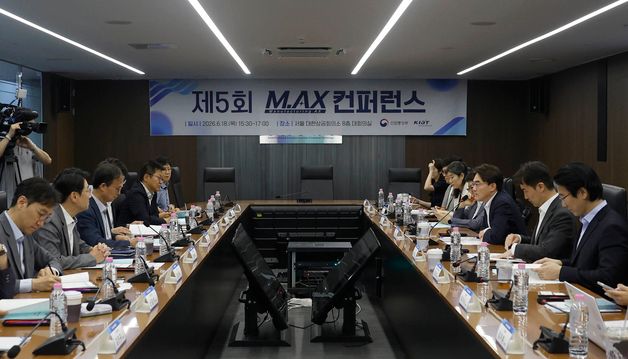 산업통상부, 제5회 M.AX 컨퍼런스