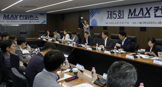 제5회 M.AX 컨퍼런스 개최