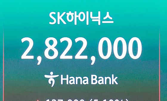 SK하이닉스, 5%넘게 급등