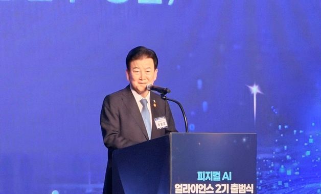 피지컬 AI 얼라이언스 출범식 참석한 정동영 장관