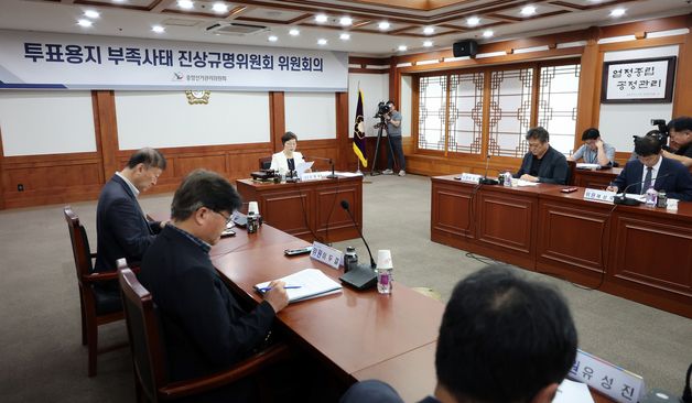 선관위 진상규명위 "투표 중단 발생 투표소 26곳… 노태악 수사의뢰 권고"