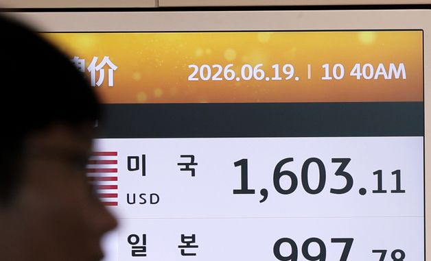 공항에서 환전하면 원·달러 환율 1600원대