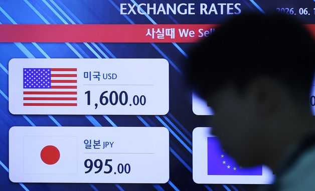 출국 앞둔 여행객들, 공항 환율에 '깜짝'