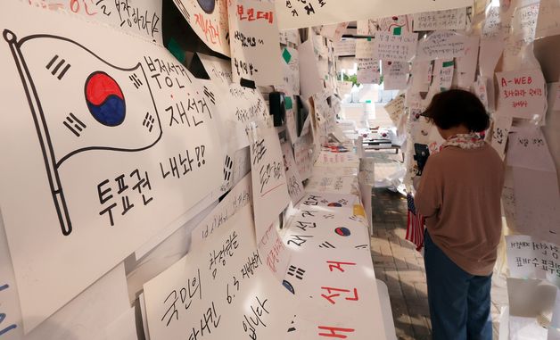 재선거 요구 메시지