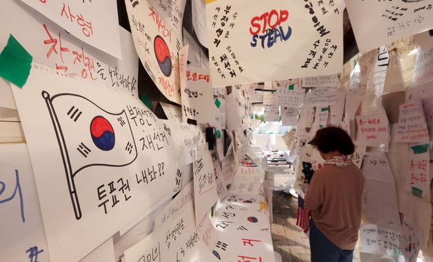 재선거 요구 메시지로 가득 찬 송파구 개표소