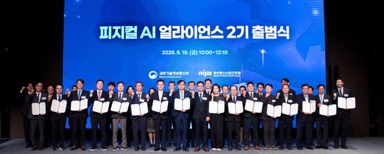 피지컬 AI 얼라이언스 2기 출범식