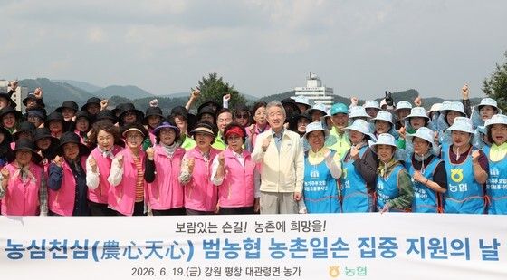 농협, 2주간 전국 단위 '범농협 농촌일손 집중지원' 실시