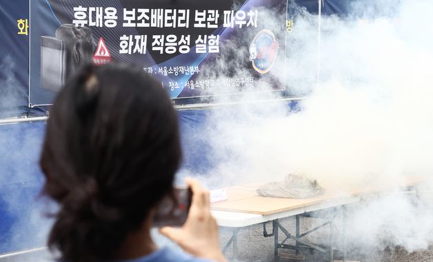 보조배터리 화재 시 파우치가 하는 역할은?