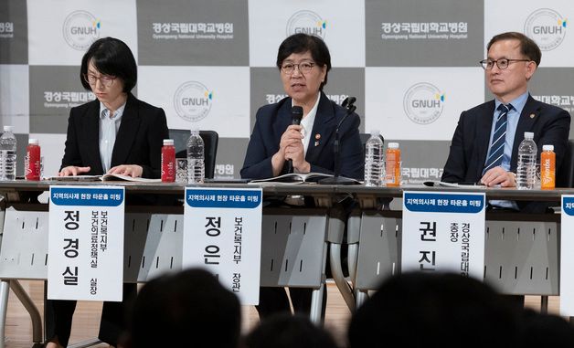 발언하는 정은경 장관