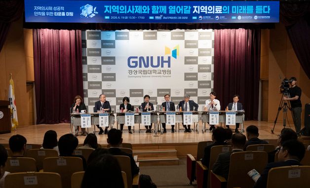 지역의사제 성공적 안착을 위한 타운홀 미팅 발언하는 정은경 장관