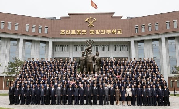 北 중앙간부학교 창립 80주년 기념촬영