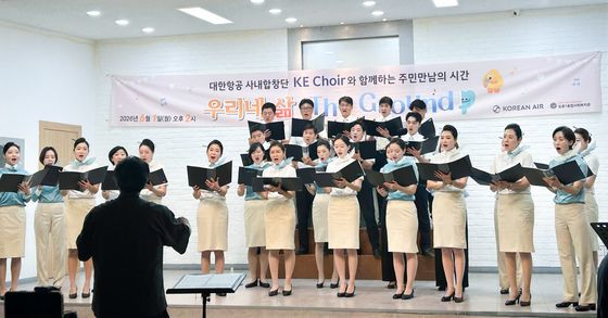 대한항공 사내 합창단, 어르신 대상 자선공연 진행