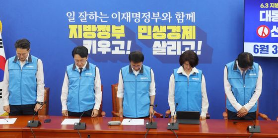 더불어민주당, 사고 희생자를 위한 묵념