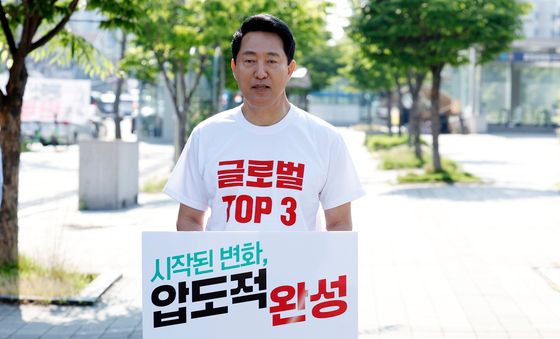 오세훈 후보, 대국민 호소문 발표
