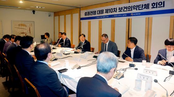 중동전쟁 대응 제10차 보건의약단체 회의