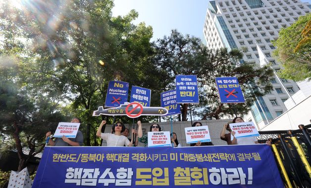 외교부 앞에서 핵추진 잠수함 도입 철회 촉구 기자회견 갖는 평통사