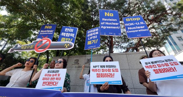 핵추진 잠수함 도입 철회 촉구하는 평통사