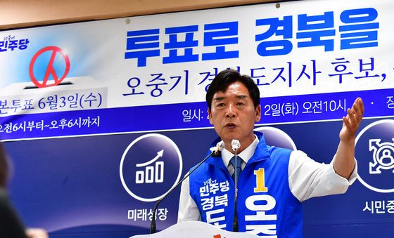 지지호소하는 오중기 민주당 경북지사 후보