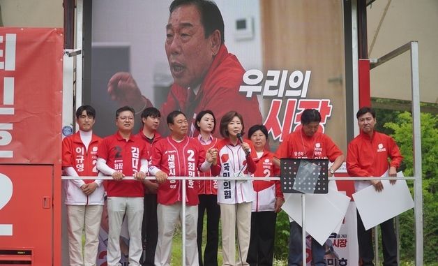 나경원 세종 방문, 국민의힘 최민호 후보 지원 유세